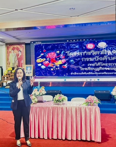 สำนักงานบังคับคดีจังหวัดนครศรีธรรมราช สาขาทุ่งสง จัดโครงการวิตามินสมอง ภายใต้โครงการโรงเรียนยุติธรรมอุปถัมภ์ ประจำปีงบประมาณ พ.ศ. 2567